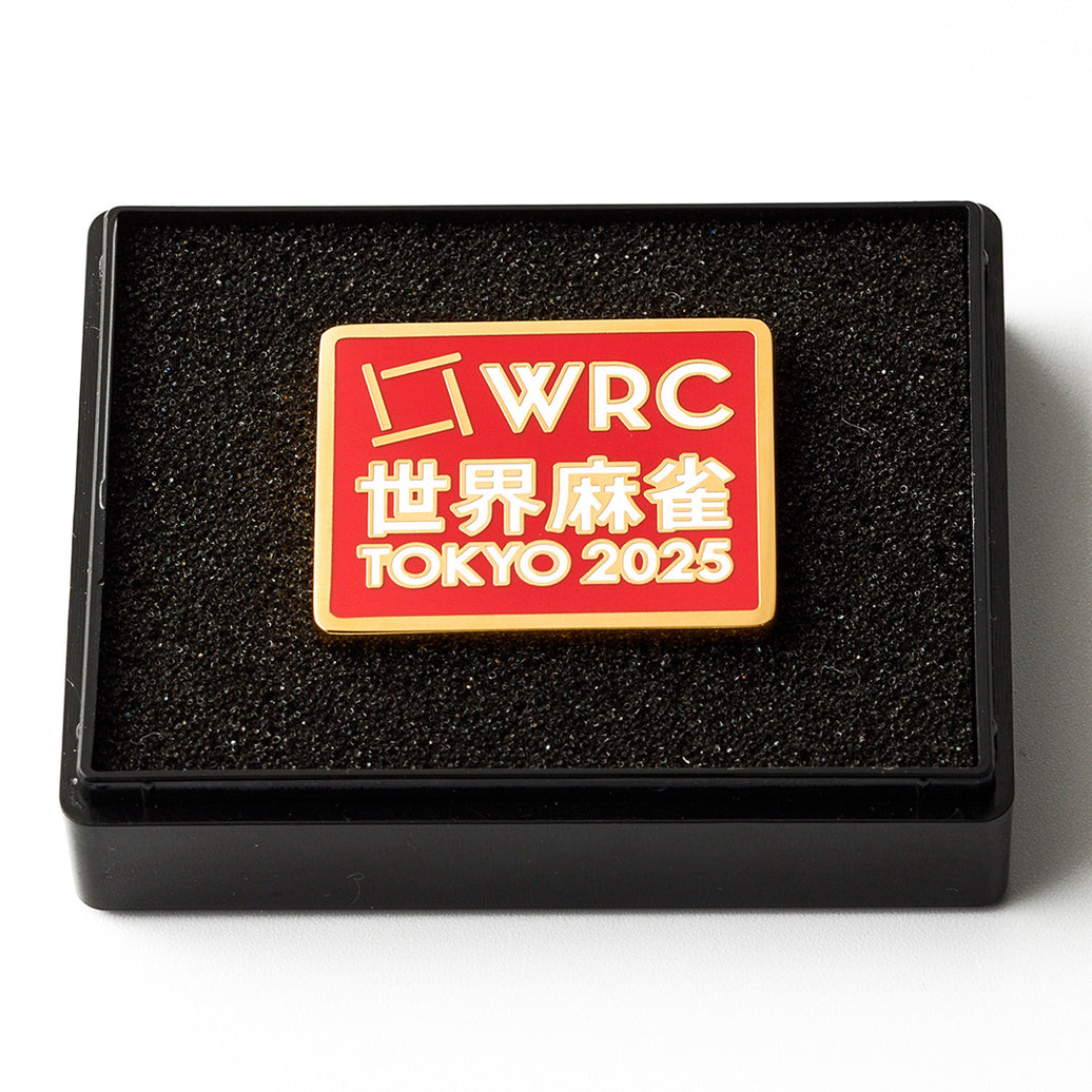 世界麻雀TOKYO2025 記念 ピンバッジ