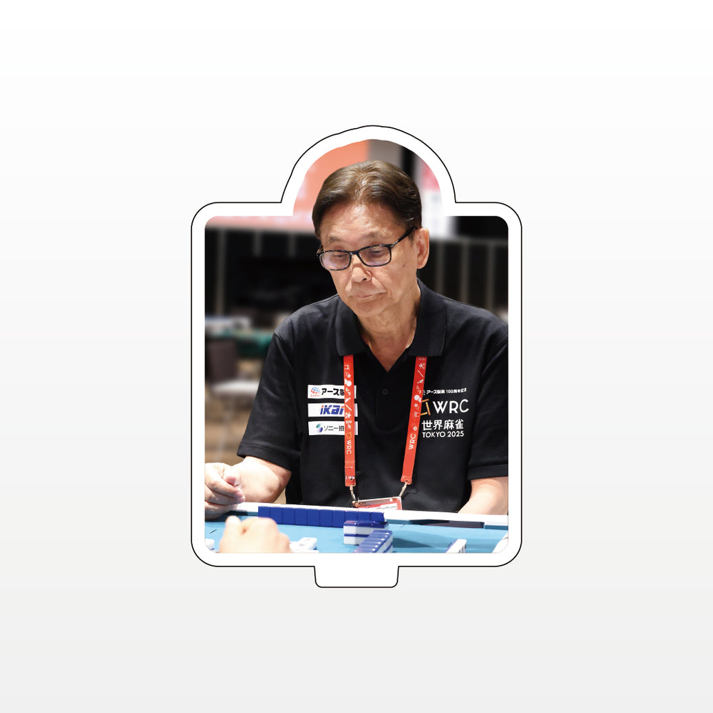 【森山茂和】アクリルスタンド(世界麻雀ユニフォーム着用)