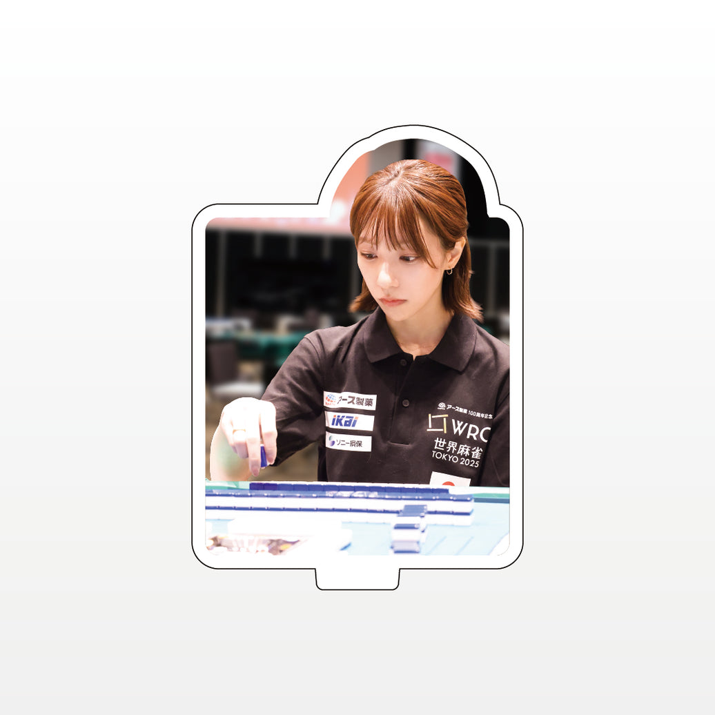 【朝比奈ゆり】アクリルスタンド(世界麻雀ユニフォーム着用)