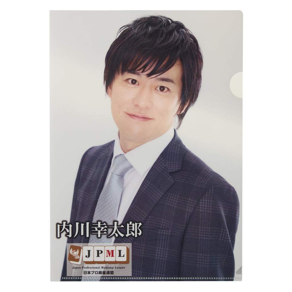 内川 幸太郎