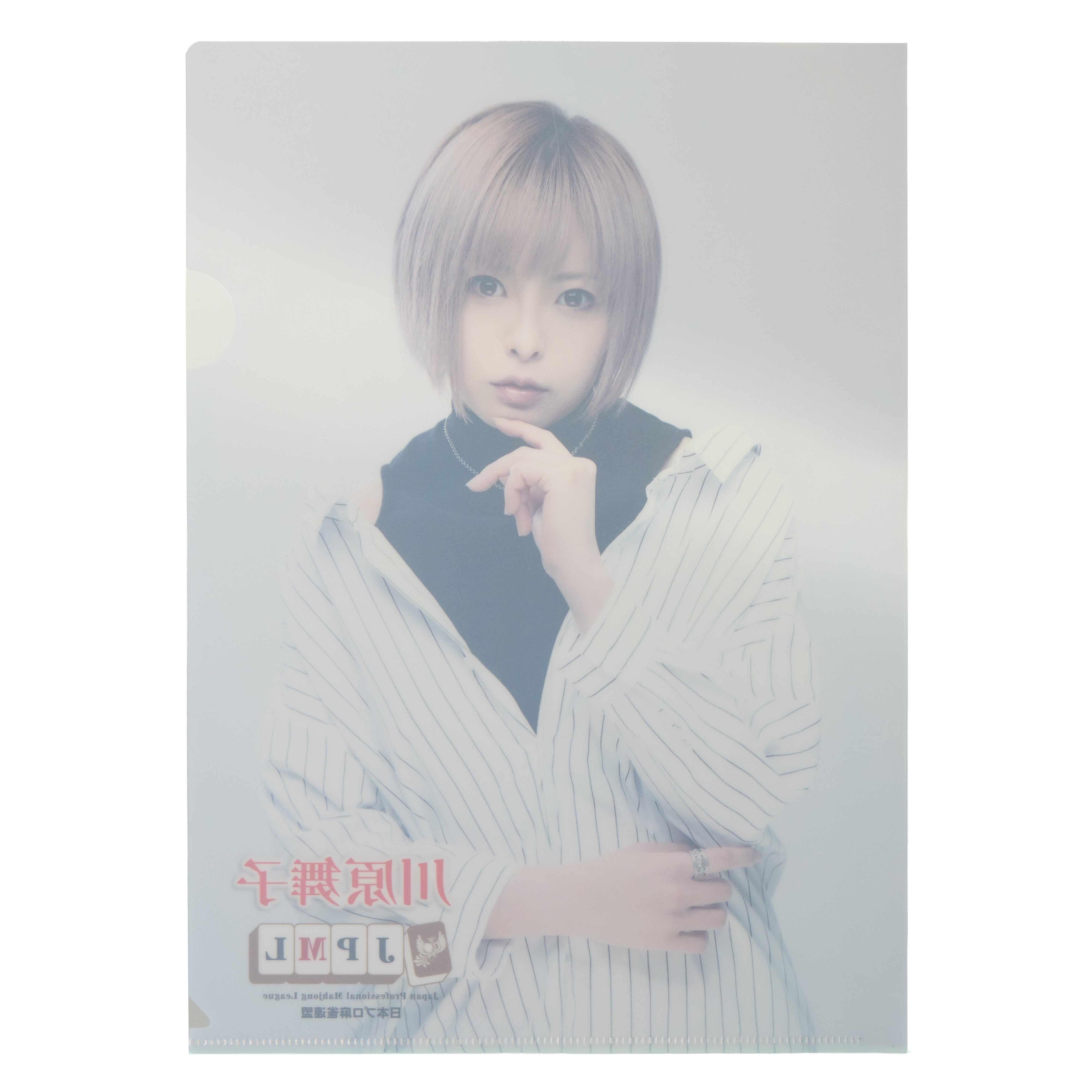 川原舞子　クリアファイル