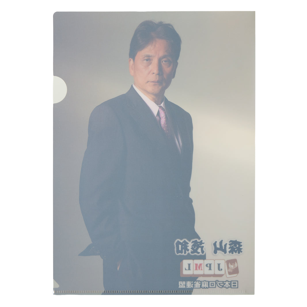森山茂和　クリアファイル