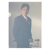 森山茂和　クリアファイル