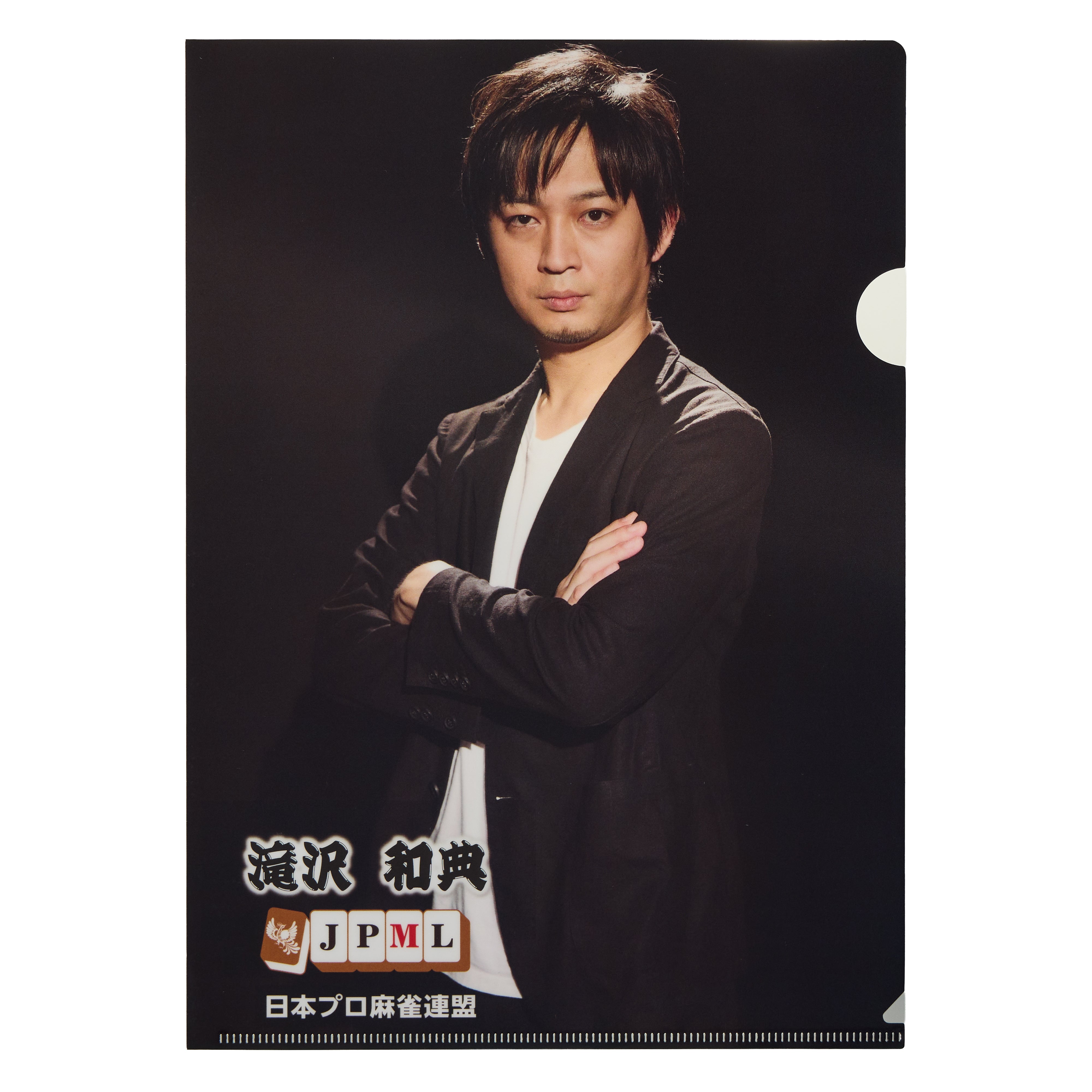 内川幸太郎 クリアファイル | 商品詳細 | 日本プロ麻雀連盟公式
