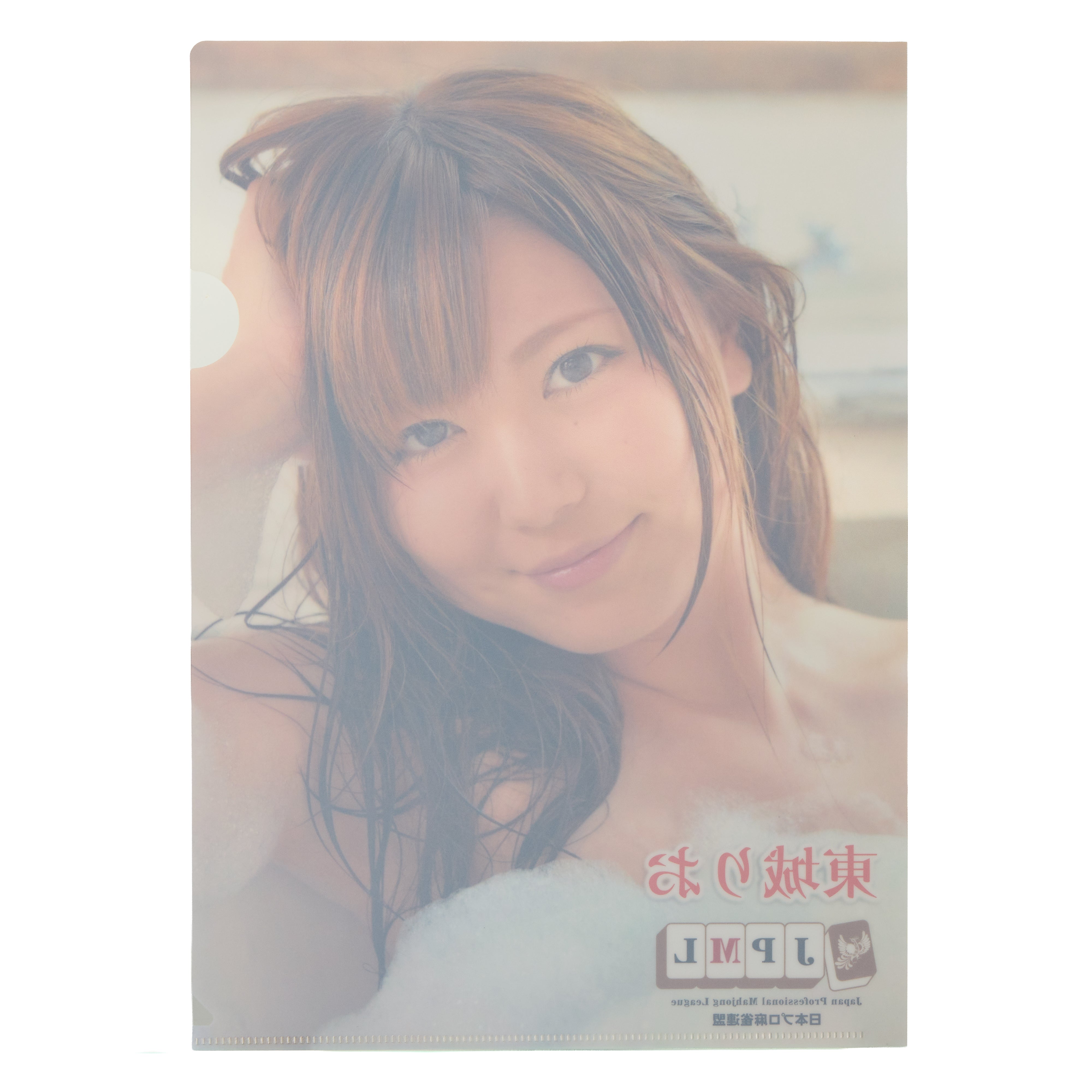 東城りお ブロマイドカード | 商品詳細 | 日本プロ麻雀連盟公式