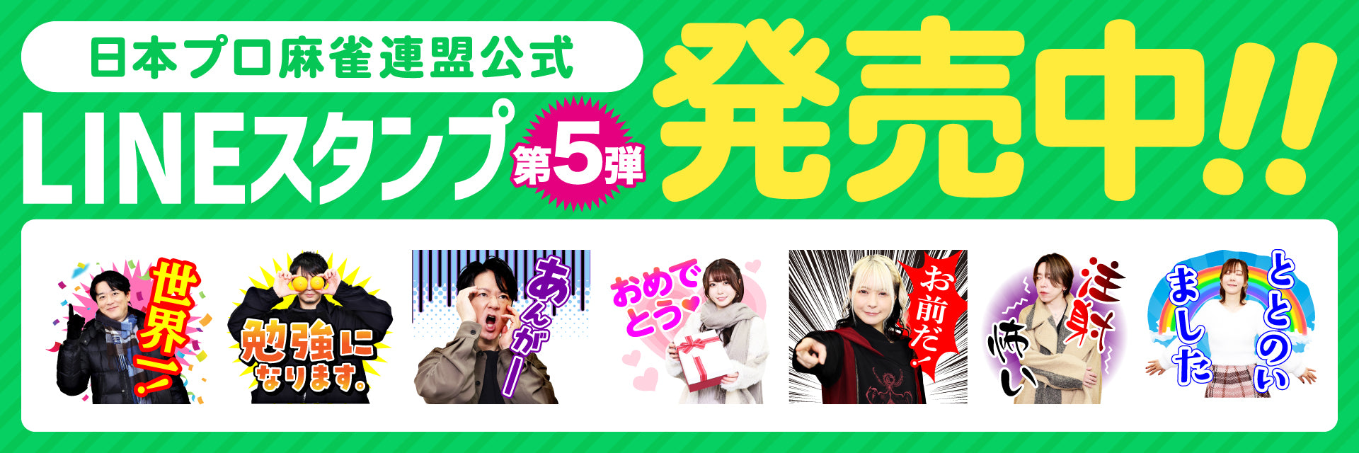 高宮まり | 商品一覧 | 日本プロ麻雀連盟公式オンラインショップ