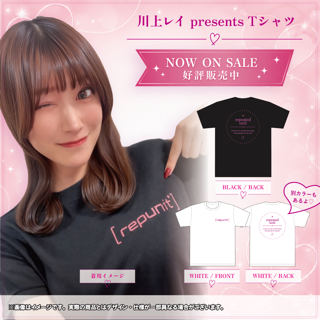 川上レイ 誕生日記念コラボTシャツ